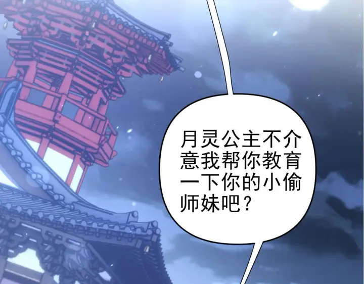 《开局震惊女帝老婆，我无敌了》第51话 狮子大开口图91
