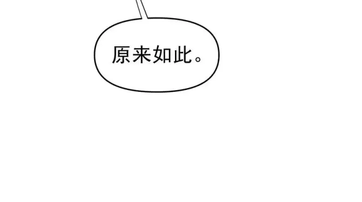 《开局震惊女帝老婆，我无敌了》第52话 神月异象图100