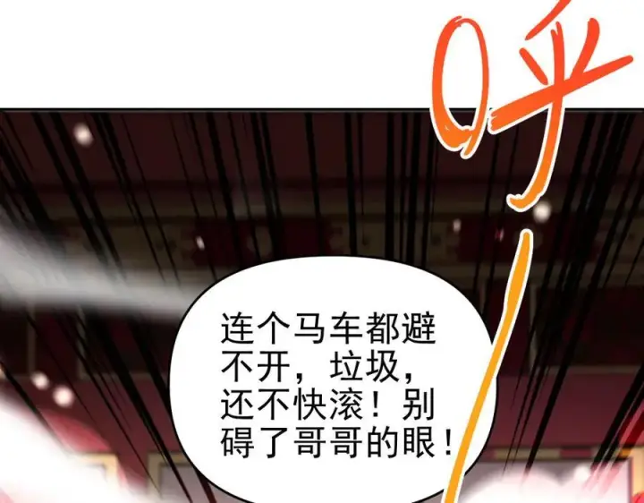 《开局震惊女帝老婆，我无敌了》第52话 神月异象图111