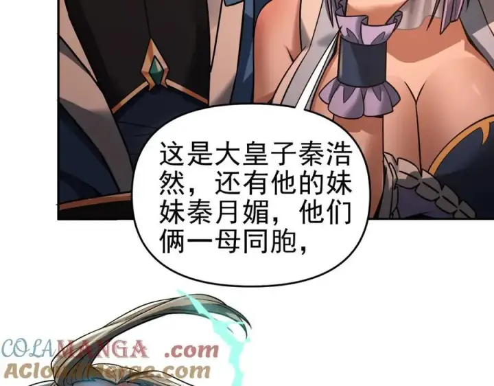 《开局震惊女帝老婆，我无敌了》第52话 神月异象图117