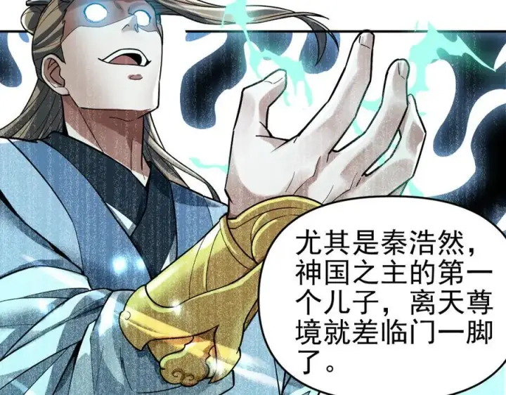 《开局震惊女帝老婆，我无敌了》第52话 神月异象图118