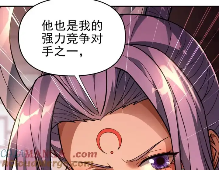 《开局震惊女帝老婆，我无敌了》第52话 神月异象图121