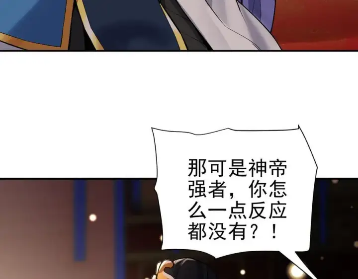 《开局震惊女帝老婆，我无敌了》第52话 神月异象图131