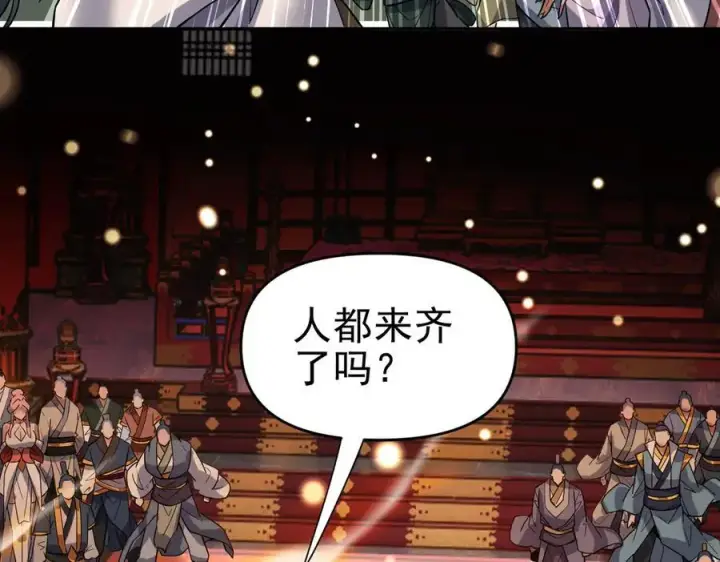 《开局震惊女帝老婆，我无敌了》第52话 神月异象图138