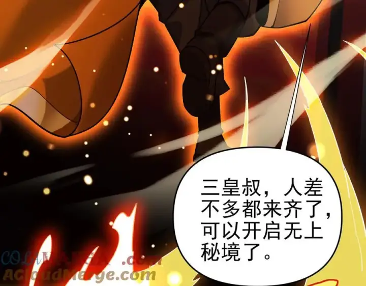 《开局震惊女帝老婆，我无敌了》第52话 神月异象图141