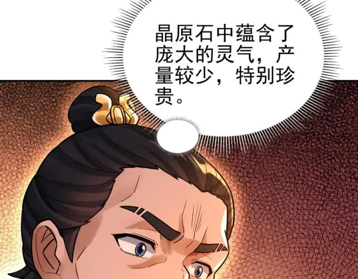 《开局震惊女帝老婆，我无敌了》第52话 神月异象图148