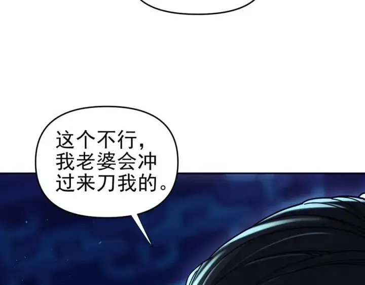 《开局震惊女帝老婆，我无敌了》第52话 神月异象图15