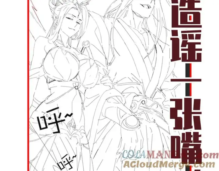 《开局震惊女帝老婆，我无敌了》第52话 神月异象图165