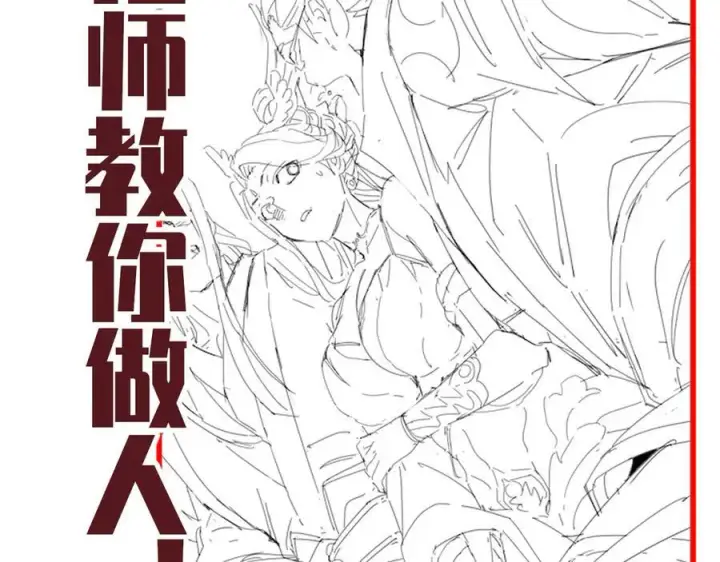 《开局震惊女帝老婆，我无敌了》第52话 神月异象图168