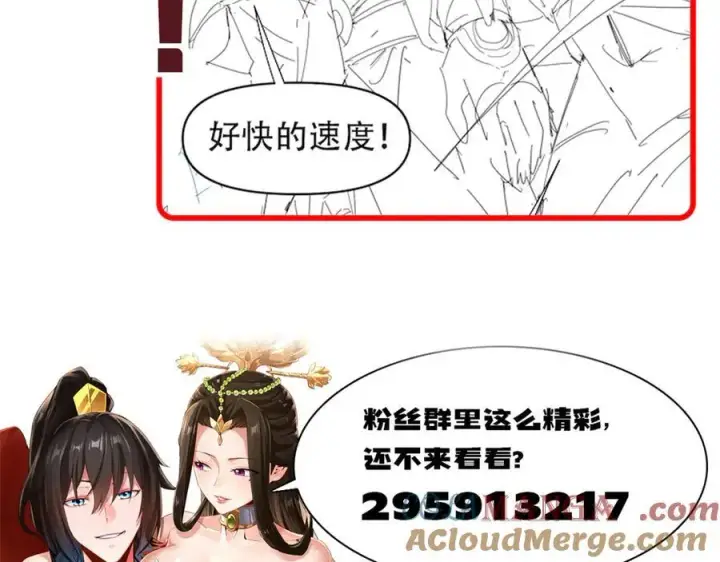 《开局震惊女帝老婆，我无敌了》第52话 神月异象图169