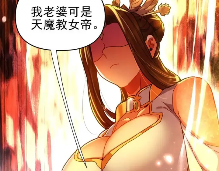 《开局震惊女帝老婆，我无敌了》第52话 神月异象图22