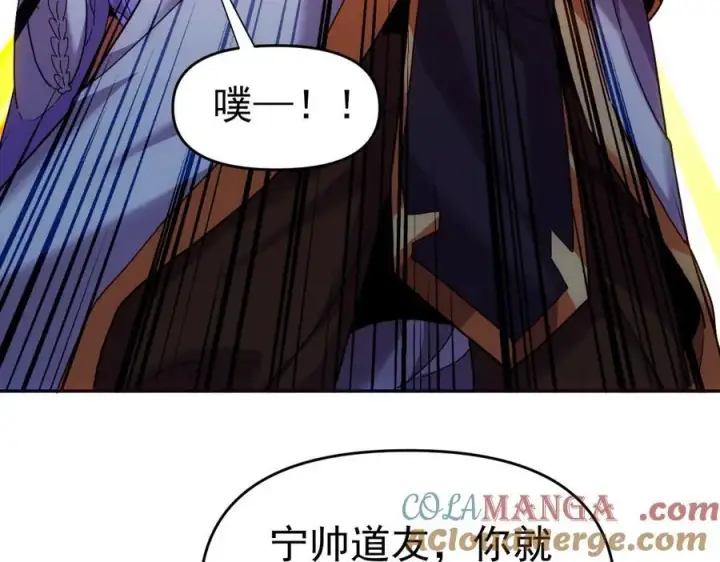 《开局震惊女帝老婆，我无敌了》第52话 神月异象图25