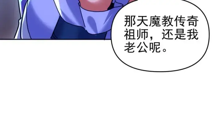 《开局震惊女帝老婆，我无敌了》第52话 神月异象图28