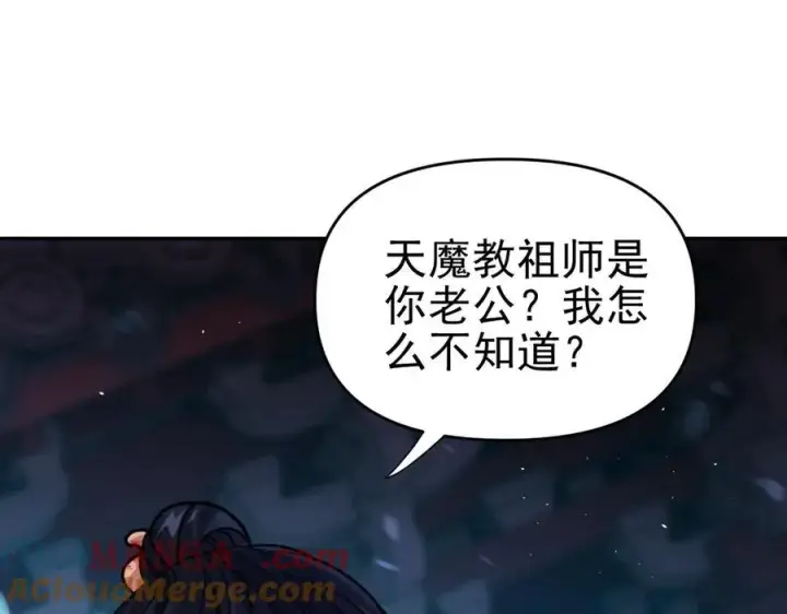 《开局震惊女帝老婆，我无敌了》第52话 神月异象图29