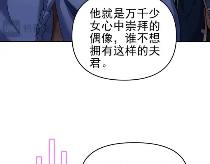 《开局震惊女帝老婆，我无敌了》第52话 神月异象图36