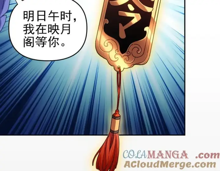 《开局震惊女帝老婆，我无敌了》第52话 神月异象图41