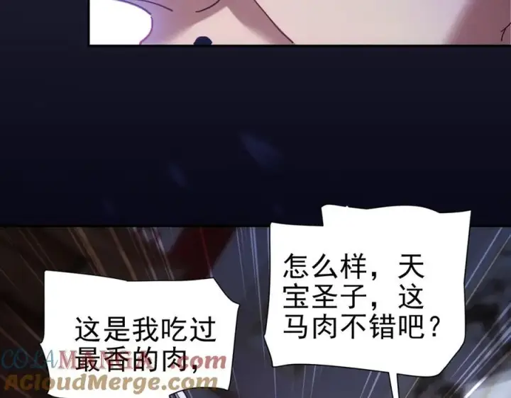 《开局震惊女帝老婆，我无敌了》第52话 神月异象图45