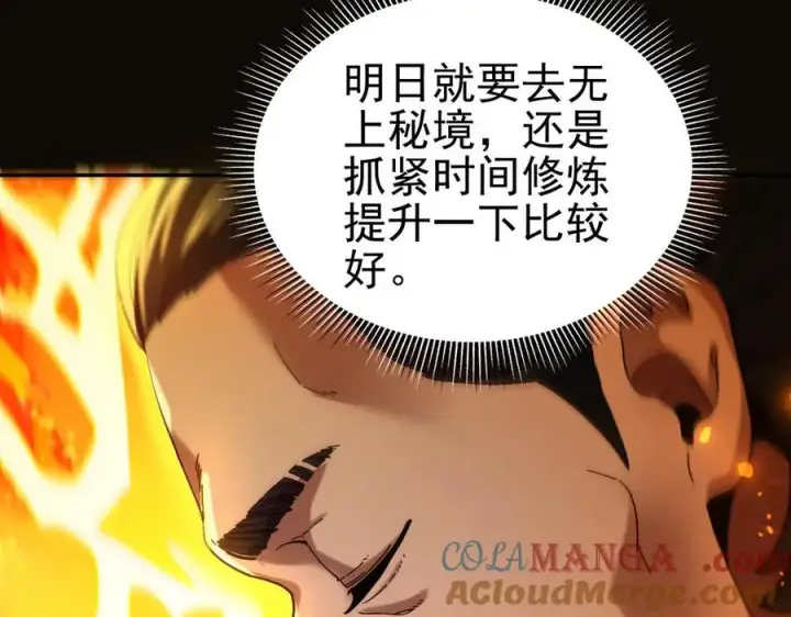《开局震惊女帝老婆，我无敌了》第52话 神月异象图61