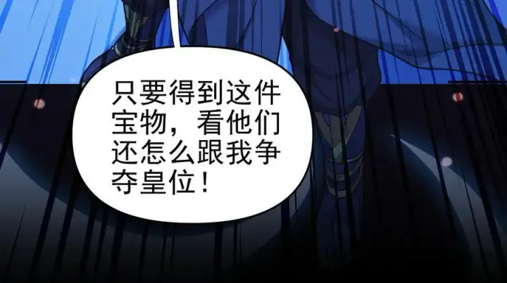 《开局震惊女帝老婆，我无敌了》第52话 神月异象图76