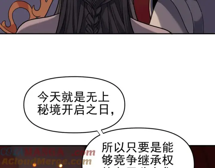 《开局震惊女帝老婆，我无敌了》第52话 神月异象图97