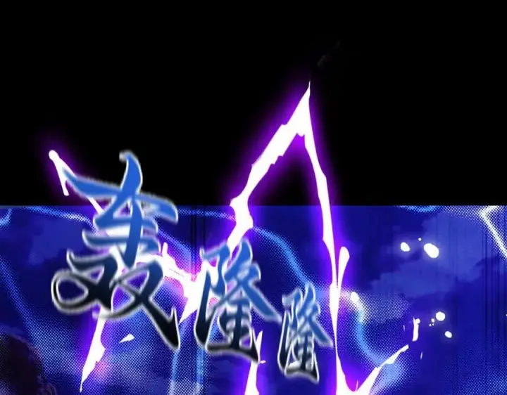 《开局震惊女帝老婆，我无敌了》第53话 焦土雷区图103