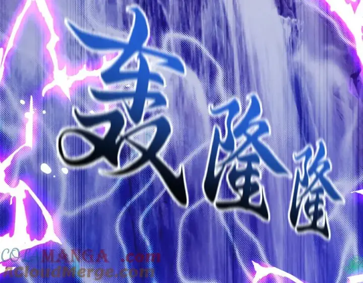 《开局震惊女帝老婆，我无敌了》第53话 焦土雷区图105