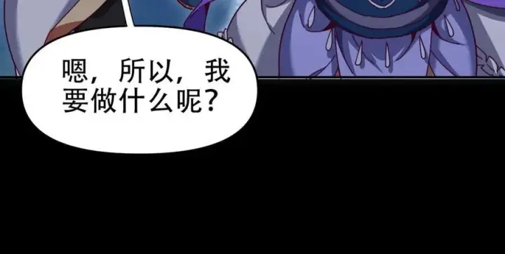 《开局震惊女帝老婆，我无敌了》第53话 焦土雷区图110