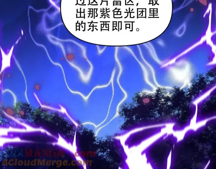 《开局震惊女帝老婆，我无敌了》第53话 焦土雷区图113