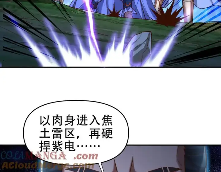 《开局震惊女帝老婆，我无敌了》第53话 焦土雷区图117