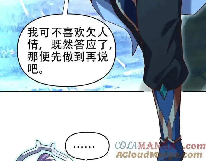 《开局震惊女帝老婆，我无敌了》第53话 焦土雷区图129