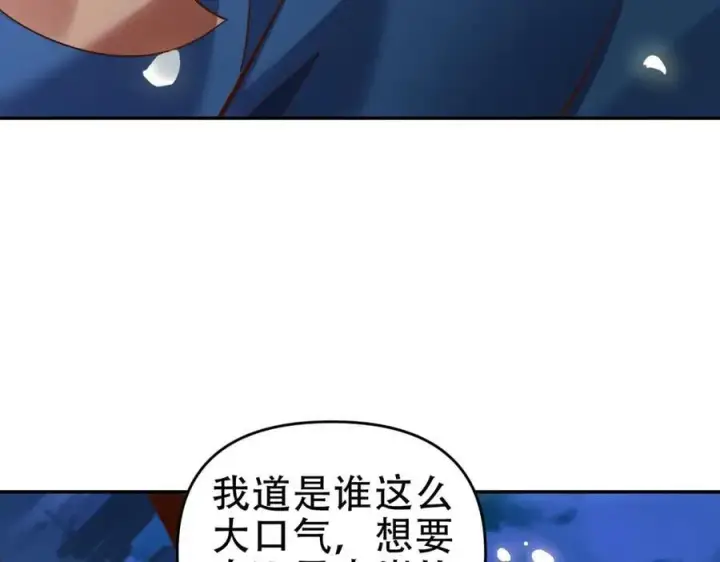 《开局震惊女帝老婆，我无敌了》第53话 焦土雷区图132