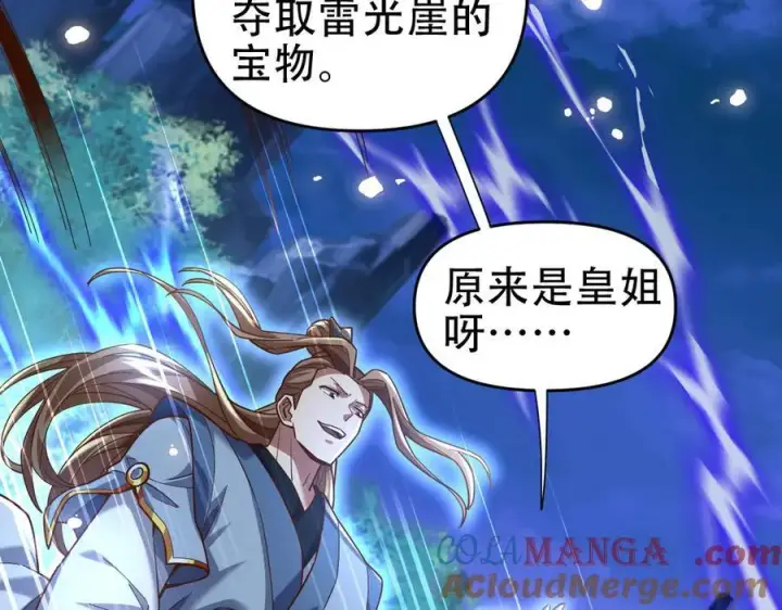 《开局震惊女帝老婆，我无敌了》第53话 焦土雷区图133