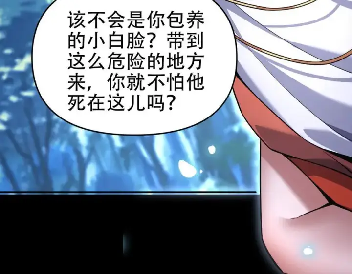 《开局震惊女帝老婆，我无敌了》第53话 焦土雷区图140