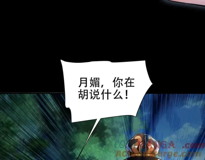 《开局震惊女帝老婆，我无敌了》第53话 焦土雷区图141