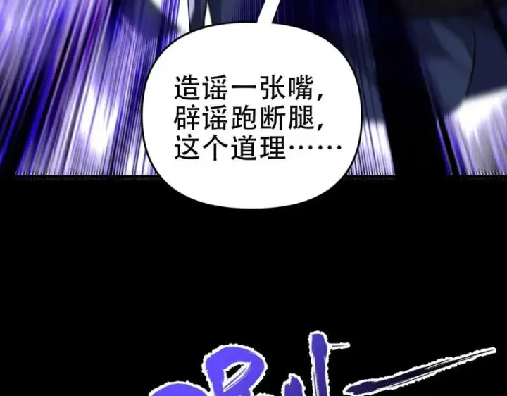 《开局震惊女帝老婆，我无敌了》第53话 焦土雷区图148