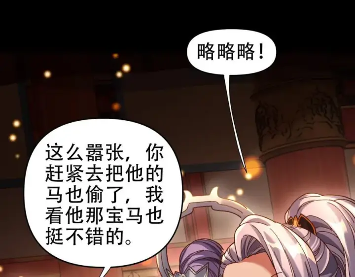 《开局震惊女帝老婆，我无敌了》第53话 焦土雷区图15