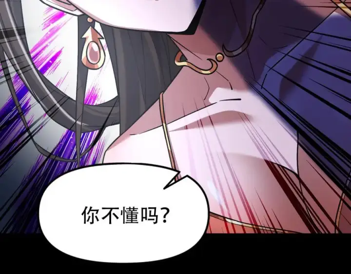 《开局震惊女帝老婆，我无敌了》第53话 焦土雷区图150
