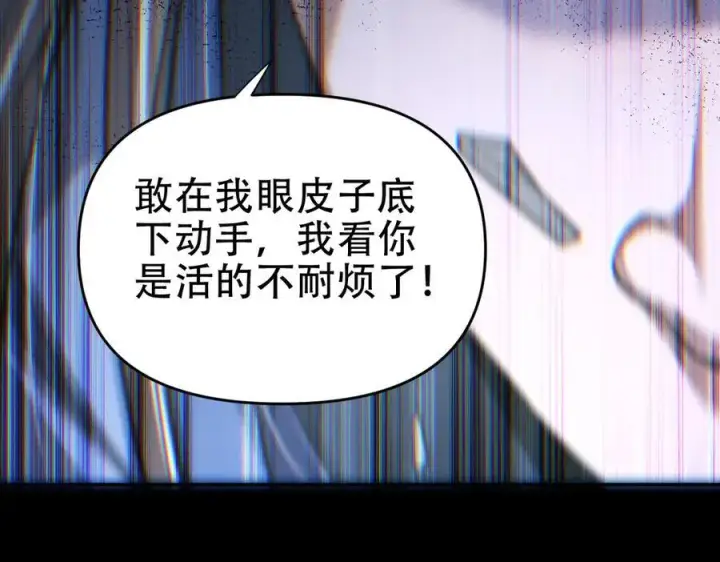《开局震惊女帝老婆，我无敌了》第53话 焦土雷区图156