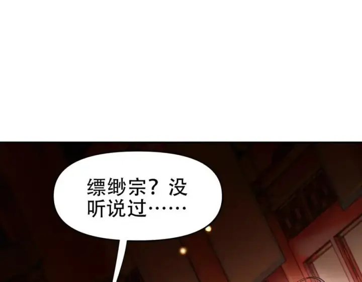《开局震惊女帝老婆，我无敌了》第53话 焦土雷区图20