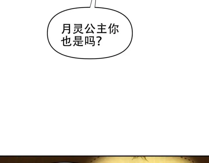《开局震惊女帝老婆，我无敌了》第53话 焦土雷区图23