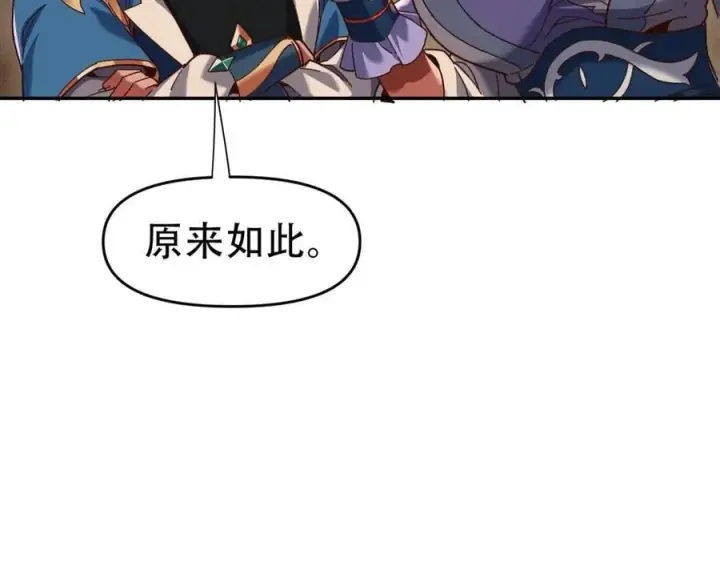 《开局震惊女帝老婆，我无敌了》第53话 焦土雷区图26