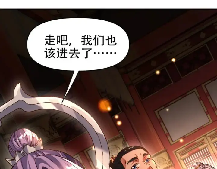 《开局震惊女帝老婆，我无敌了》第53话 焦土雷区图27