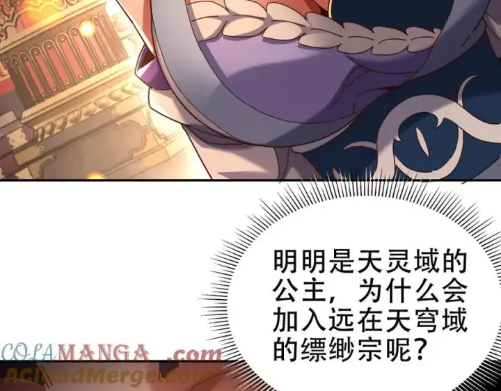 《开局震惊女帝老婆，我无敌了》第53话 焦土雷区图29