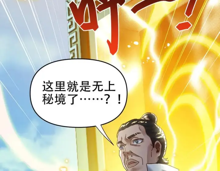 《开局震惊女帝老婆，我无敌了》第53话 焦土雷区图38