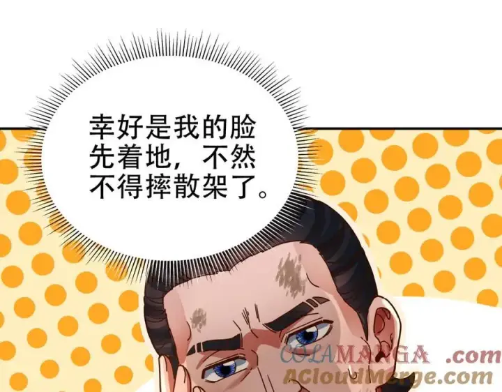 《开局震惊女帝老婆，我无敌了》第53话 焦土雷区图57