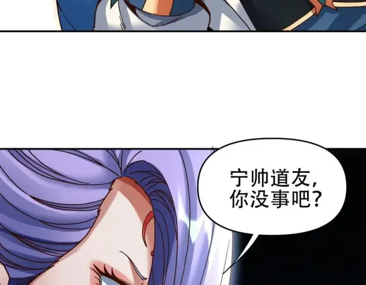 《开局震惊女帝老婆，我无敌了》第53话 焦土雷区图59