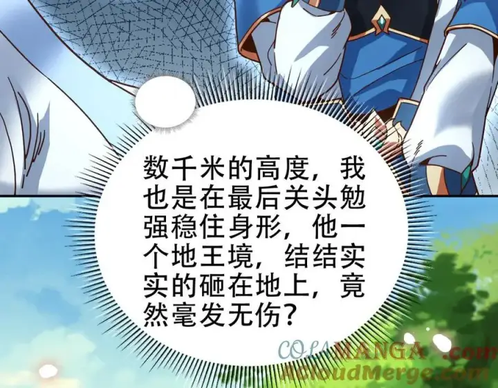 《开局震惊女帝老婆，我无敌了》第53话 焦土雷区图61