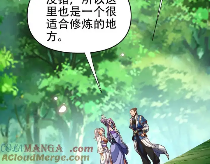 《开局震惊女帝老婆，我无敌了》第53话 焦土雷区图69