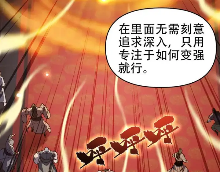 《开局震惊女帝老婆，我无敌了》第53话 焦土雷区图7