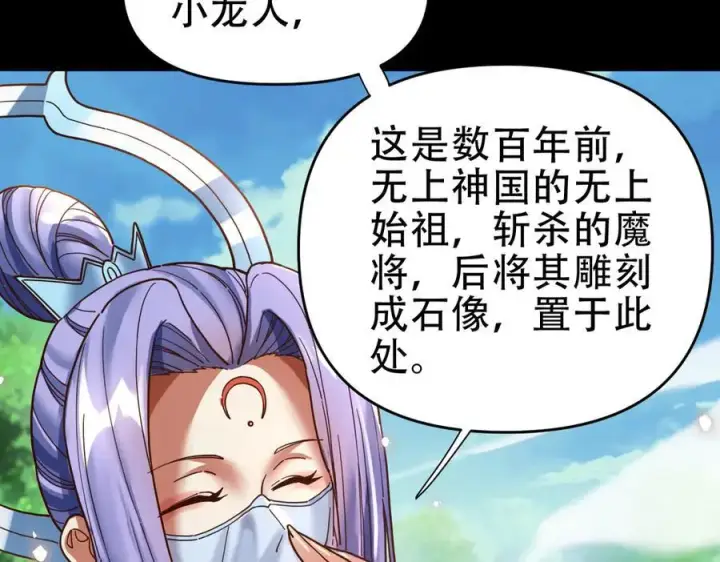 《开局震惊女帝老婆，我无敌了》第53话 焦土雷区图75